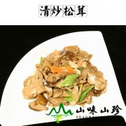 清炒松茸的做法