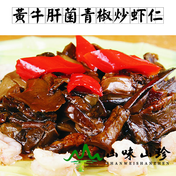 黄牛肝菌青椒炒虾仁的做法