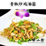 青椒炒鸡油菌
