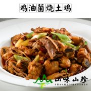 鸡油菌烧土鸡