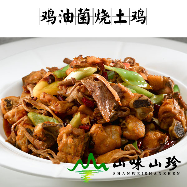 鸡油菌烧土鸡的做法