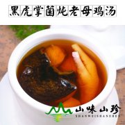 黑虎掌菌炖老母鸡汤