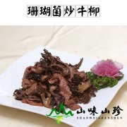 珊瑚菌炒牛柳