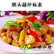 猴头菇炒板栗