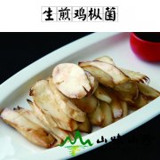 生煎鸡枞菌