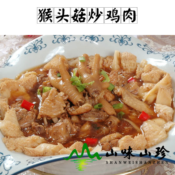 猴头菇炒鸡肉的做法