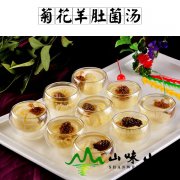 菊花羊肚菌汤