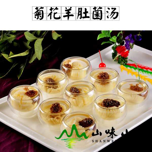 菊花羊肚菌汤的做法