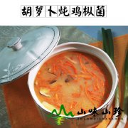 胡萝卜炖鸡枞菌
