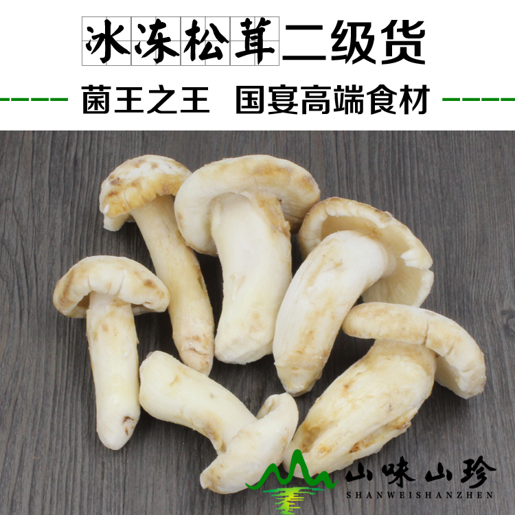 冰鲜鸡油菌批发