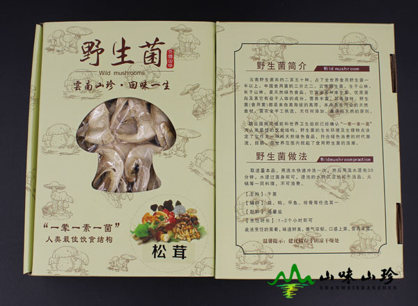 干松茸礼盒装图二