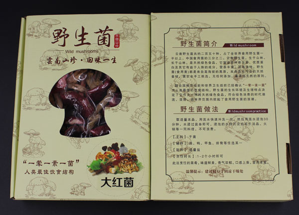 大红菌礼盒装图三