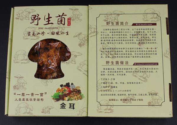 干品金耳礼盒装图二