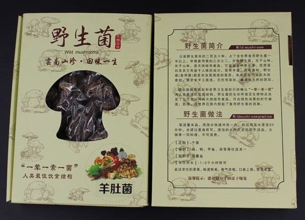 干品羊肚菌礼盒装图四