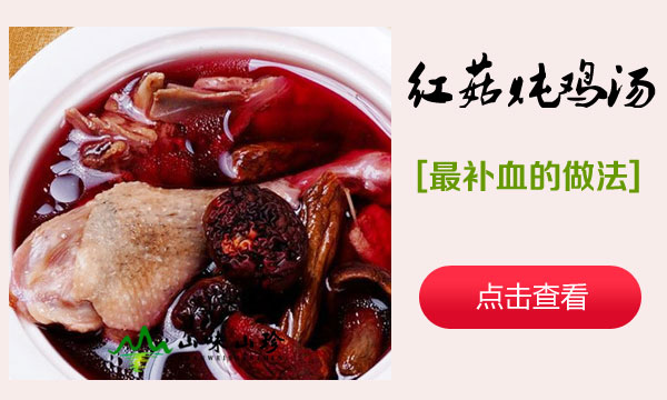 红菇炖鸡汤