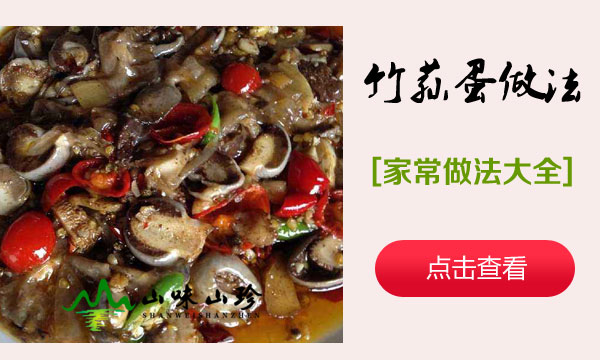 竹荪蛋的做法
