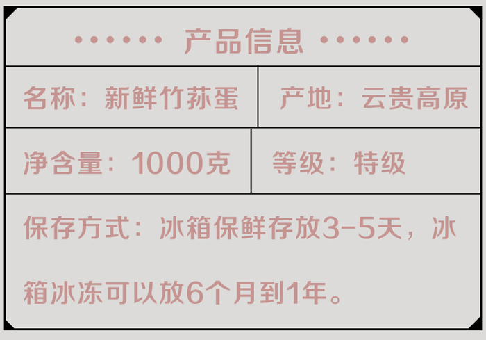 新鲜竹荪蛋产品详情