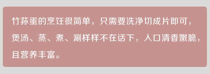 竹荪蛋烹饪方法