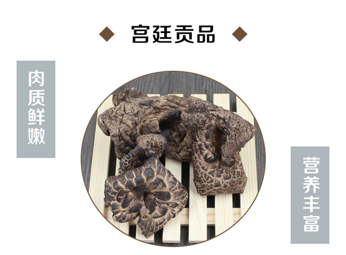 黑虎掌菌营养丰富