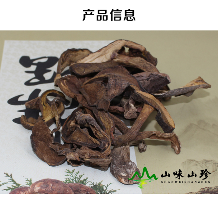 干品黑牛肝菌图片