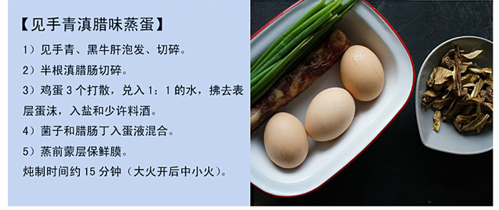 黑牛肝菌蒸蛋做法