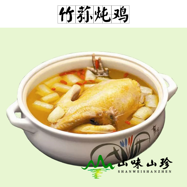 竹荪炖鸡