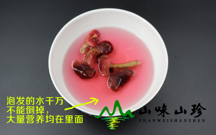 干大红菌泡发