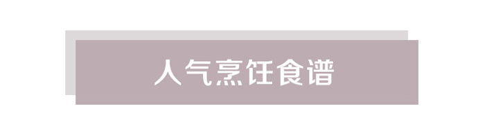 见手青美味食谱