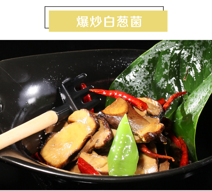 爆炒白葱牛肝菌