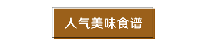 新鲜黑牛肝菌美味食谱