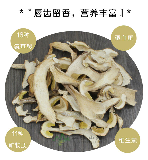 野生美味牛肝菌的营养价值