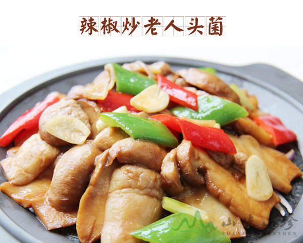 老人头菌炒辣椒