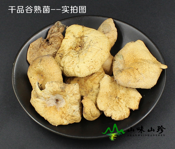 干品谷熟菌产地直供