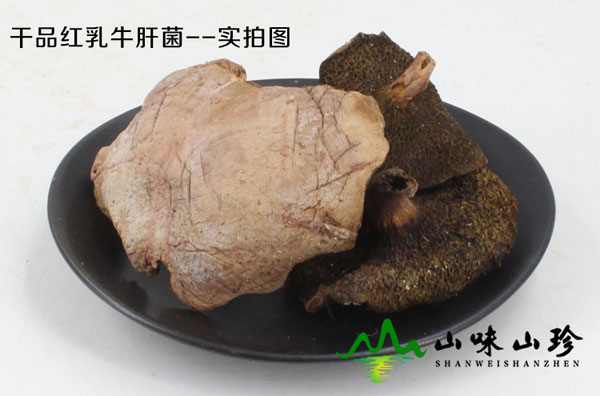 特级干品红乳牛肝菌产地直供
