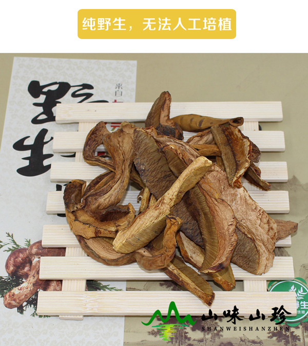 黄牛肝菌产地直销