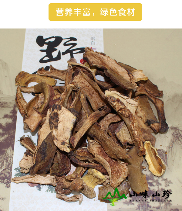 黄牛肝菌的营养价值