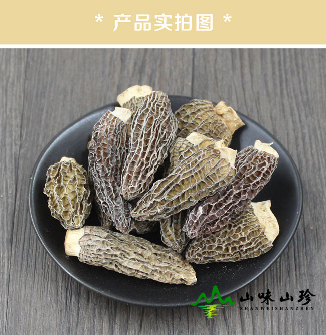 精品羊肚菌产地直销