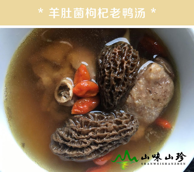 精品羊肚菌老鸭汤的做法