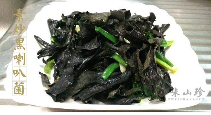 素炒黑喇叭菌