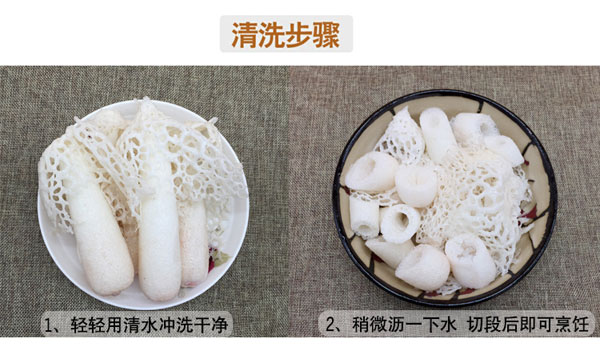 新鲜红托竹荪的清洗方法
