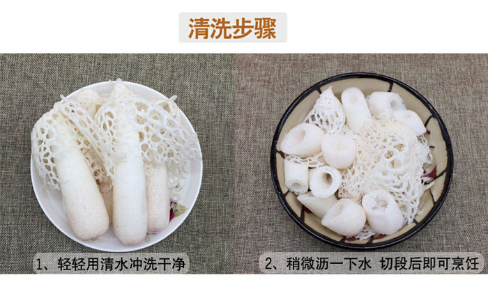 新鲜竹荪的清洗方法