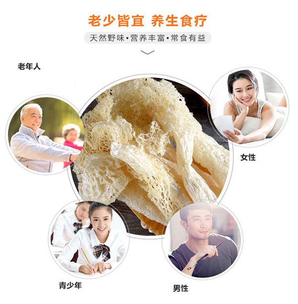 竹荪适合人群