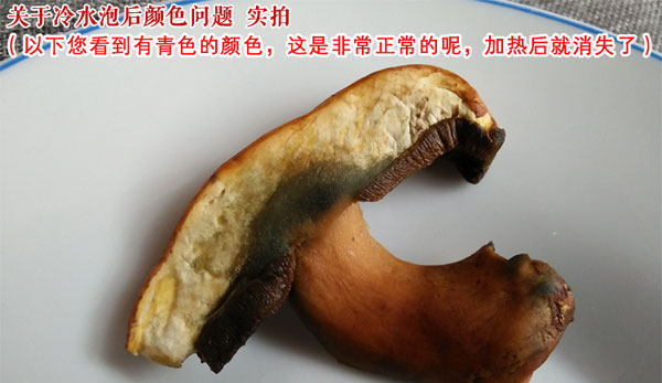 干品黄牛肝菌的泡发方法