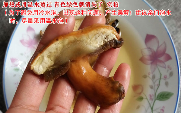 黄牛肝菌怎么泡发