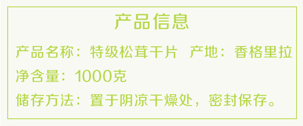 特级松茸干片现货批发