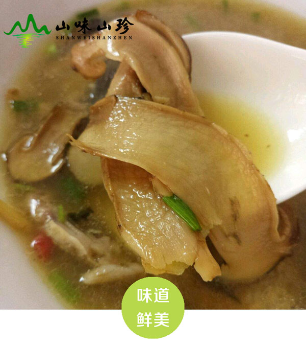 特级野生松茸干片