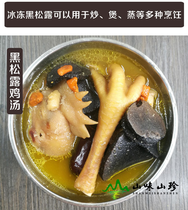冰冻黑松露鸡汤