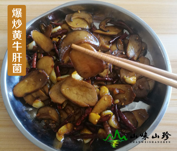 冰冻黄牛肝菌多少钱
