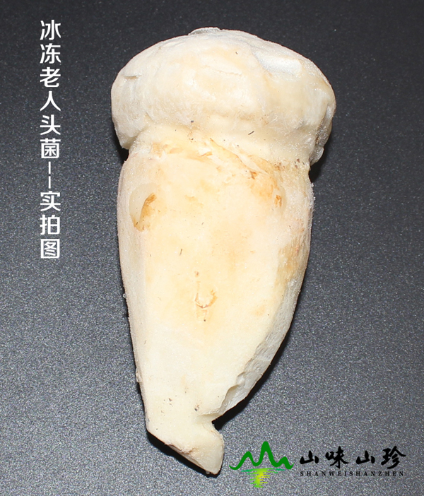 冰冻老人头菌产地直销