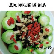 黑皮鸡枞菌蒸丝瓜